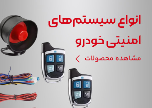 سیستم امنیتی